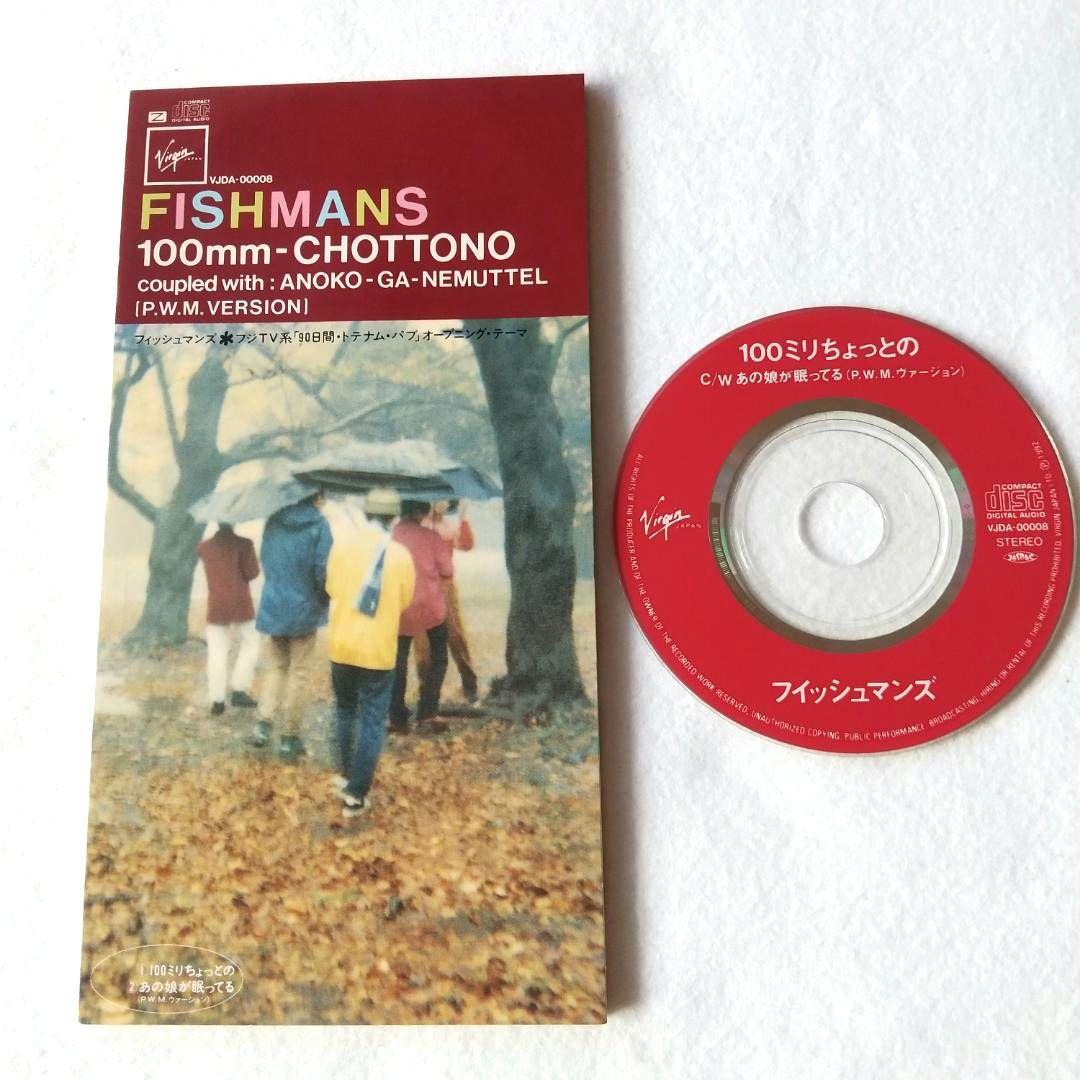 ★レア盤一括収集！Fishmans 全シングル［CD15枚］コンプリートセット！