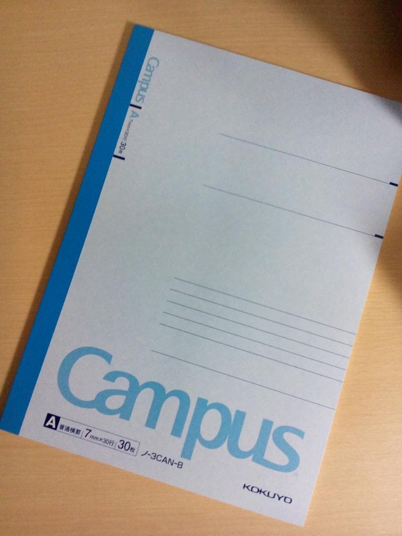 【東進】『高等学校対応数学Ⅰ－標準－ 数と式　沖田一希先生　第1講授業ノート』