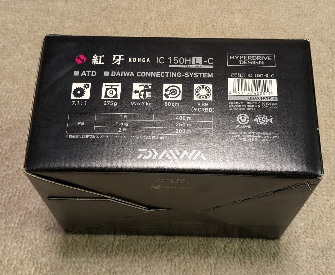 【新品】25紅牙 IC 150HL-C 左ハンドル