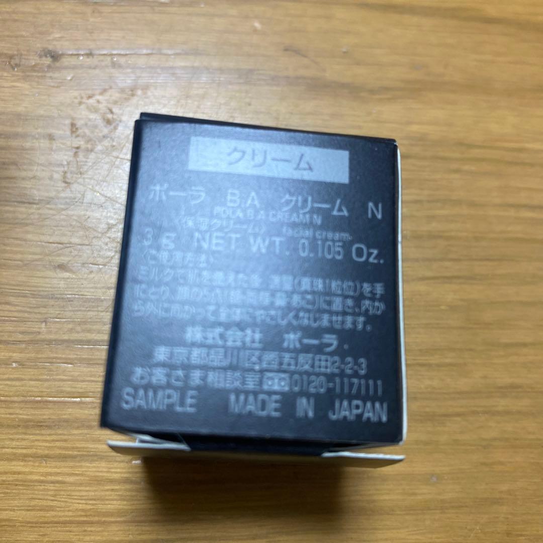 ポーラ　サンプルセット　未使用