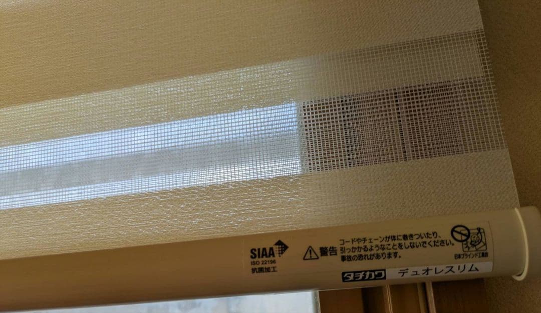 ★コパンダ★タチカワ　調光スクリーン W1700×H1330