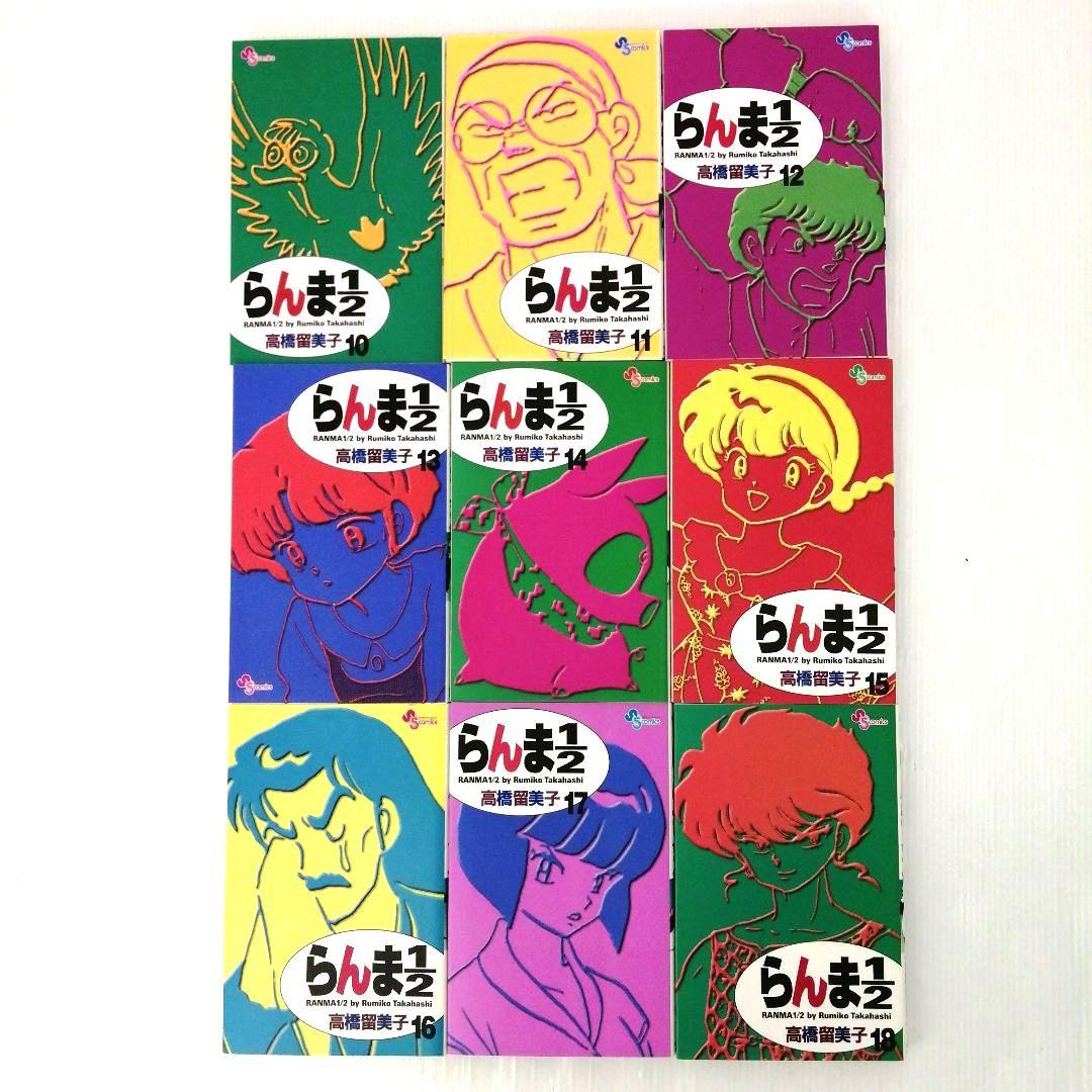 らんま1/2 全38巻 完結セットまとめ売り
