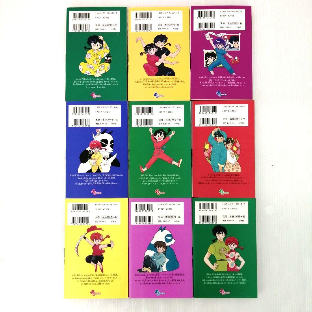 らんま1/2 全38巻 完結セットまとめ売り