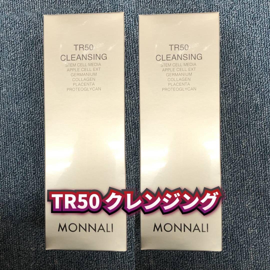【新品】モナリ　TR50 クレンジング 500ml 2個セット　MONNALI