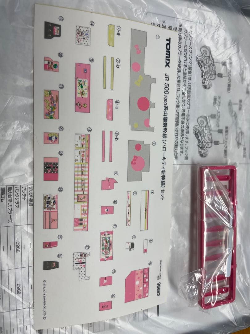 全車室内灯付！ TOMIX ハローキティ新幹線