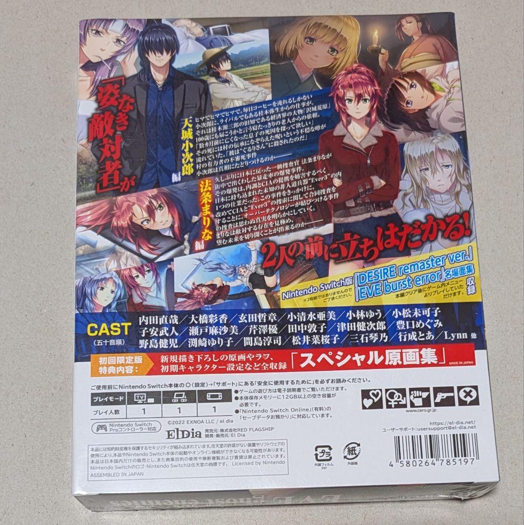 新品未開封 Switch EVE ghost enemies 初回限定版