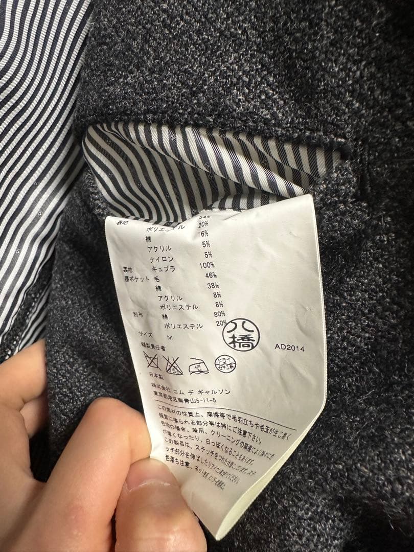 COMME des GARÇONS HOMME テーラードジャケット