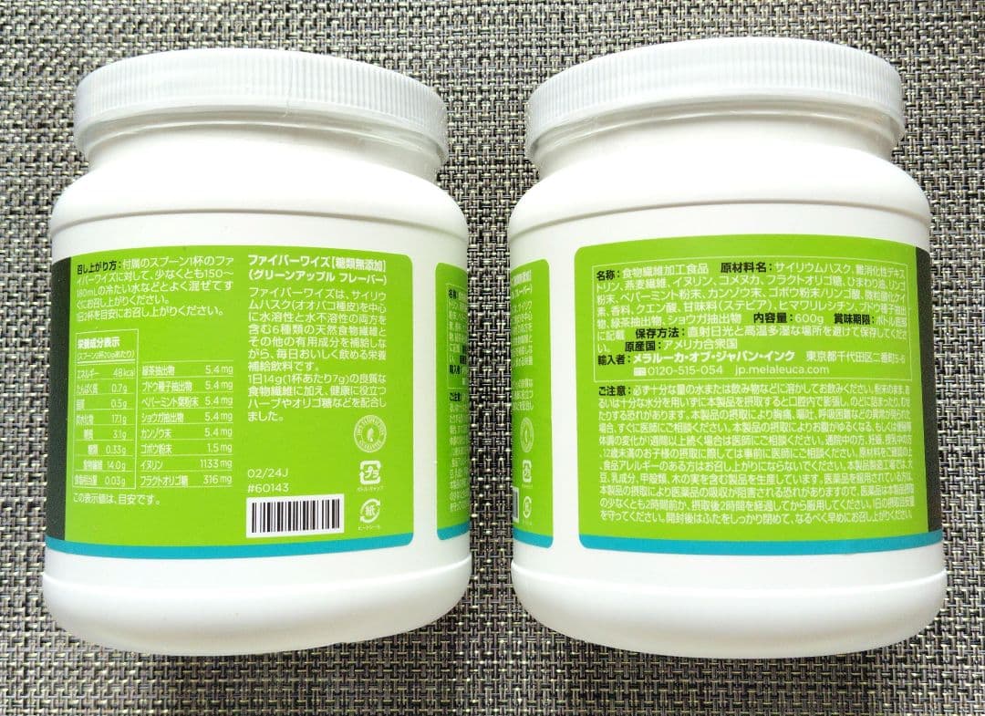 メラルーカ★ファイバーワイズ FIBERWISE グリーンアップル糖類無添加2個