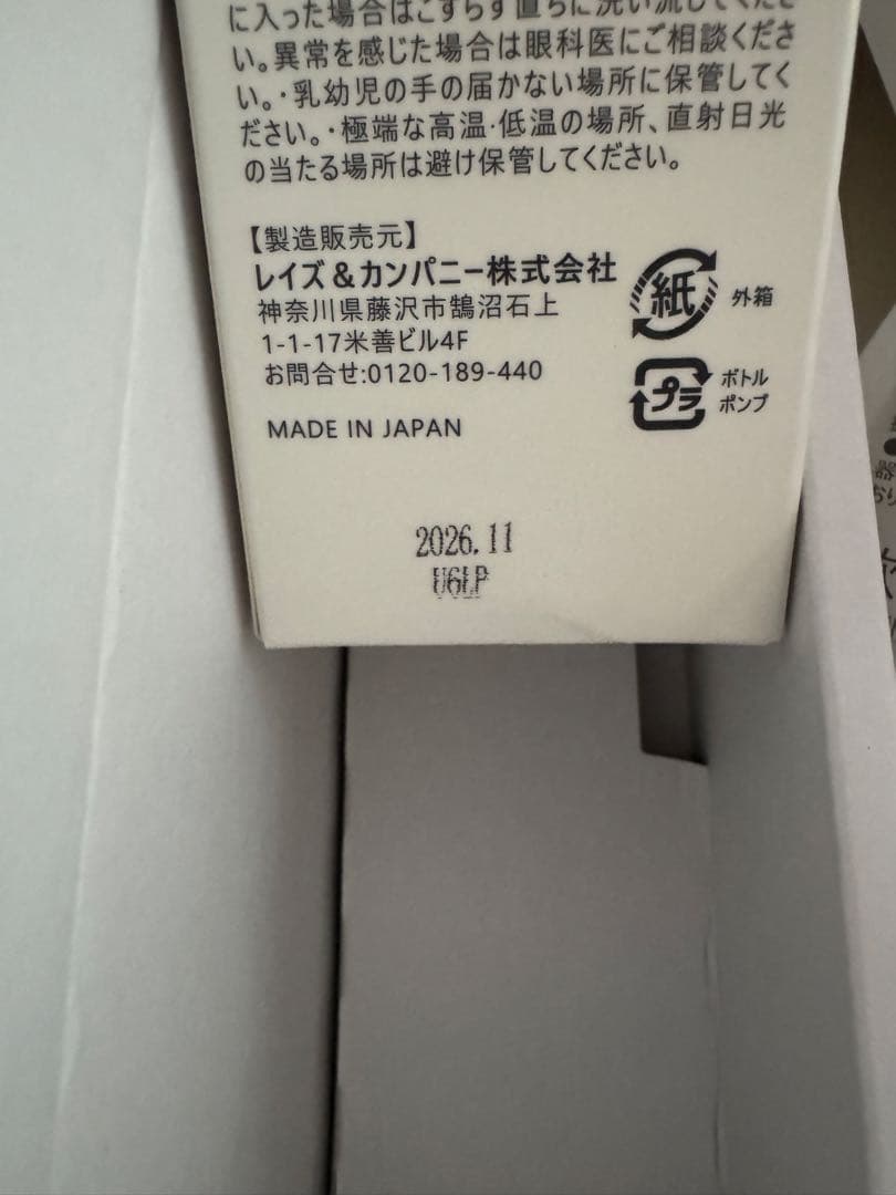 レイテノール◆ クレンジング詰替＆ウォッシュ 、泡だてネット