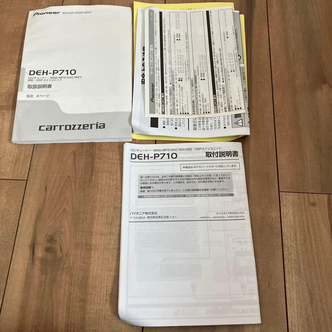 太*田様 Pioneer DEH-P710 カーオーディオ ジャンク品