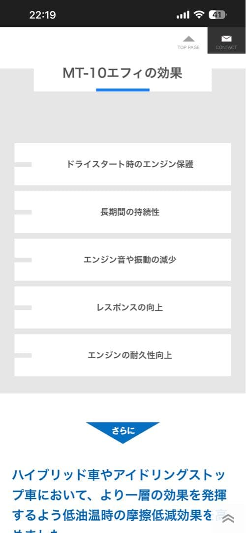 MT-10 ミニボトル150ml ワンケース新品未使用