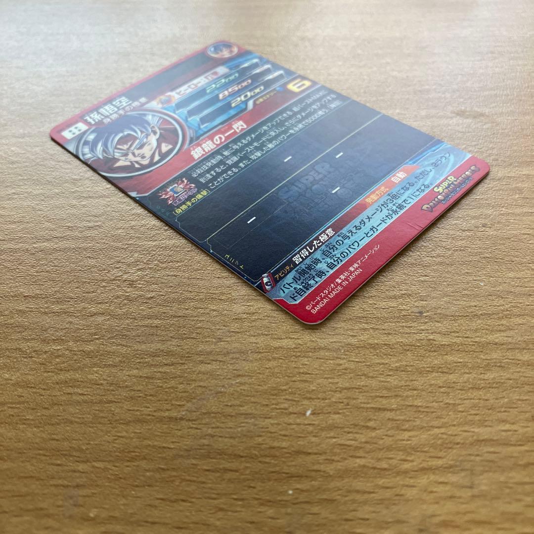 スーパードラゴンボールヒーローズ um1-sec lc 孫悟空②