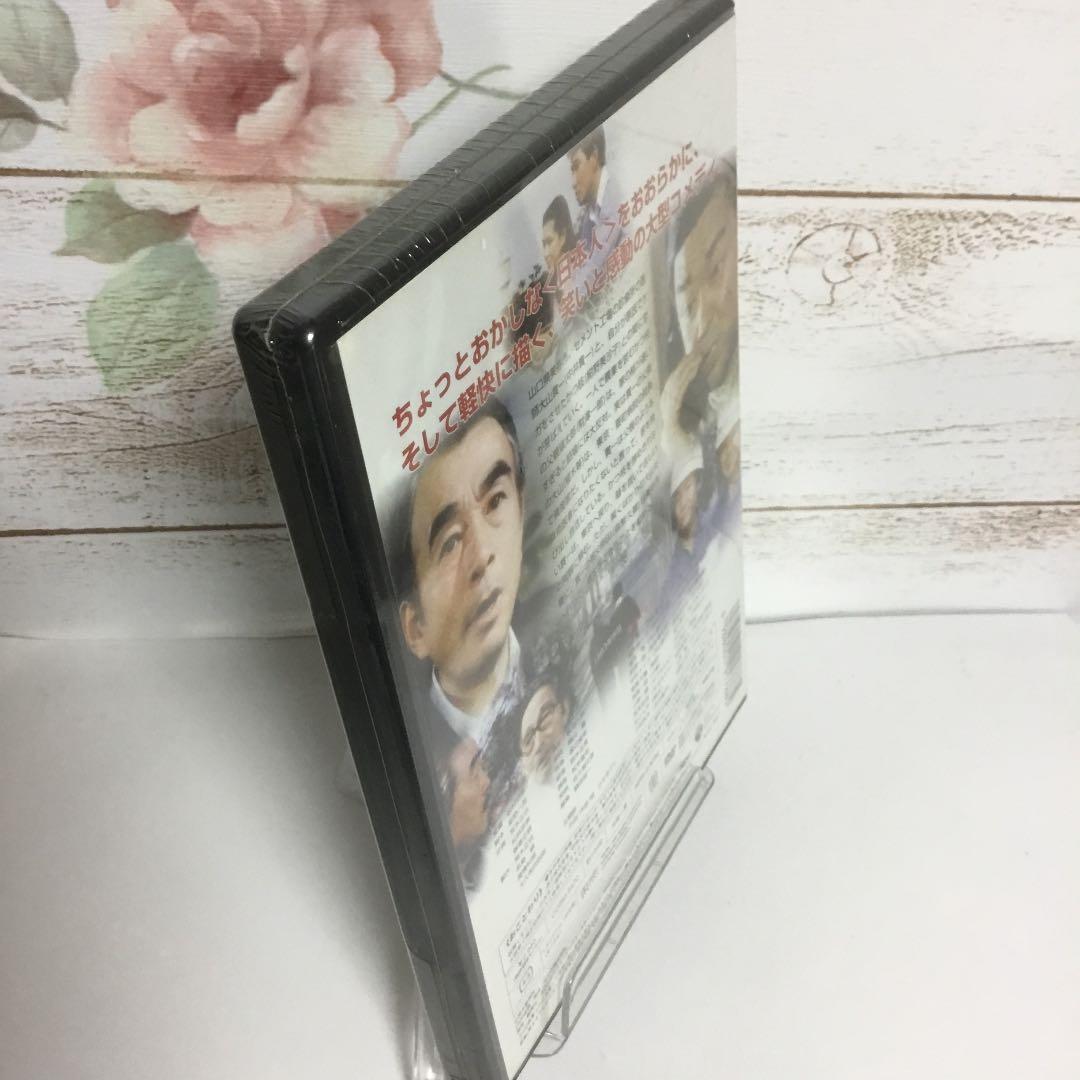 ふしぎな國・日本('83松竹/松林プロ)　新品・未開封