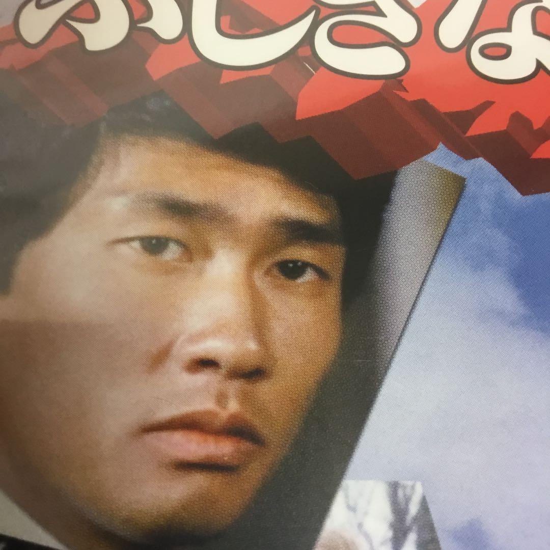 ふしぎな國・日本('83松竹/松林プロ)　新品・未開封