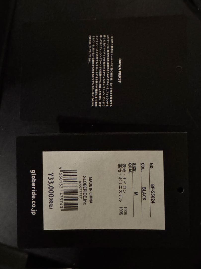 タグ付き未使用品 ダイワピア39 TECH PARACHUTE PANTS M