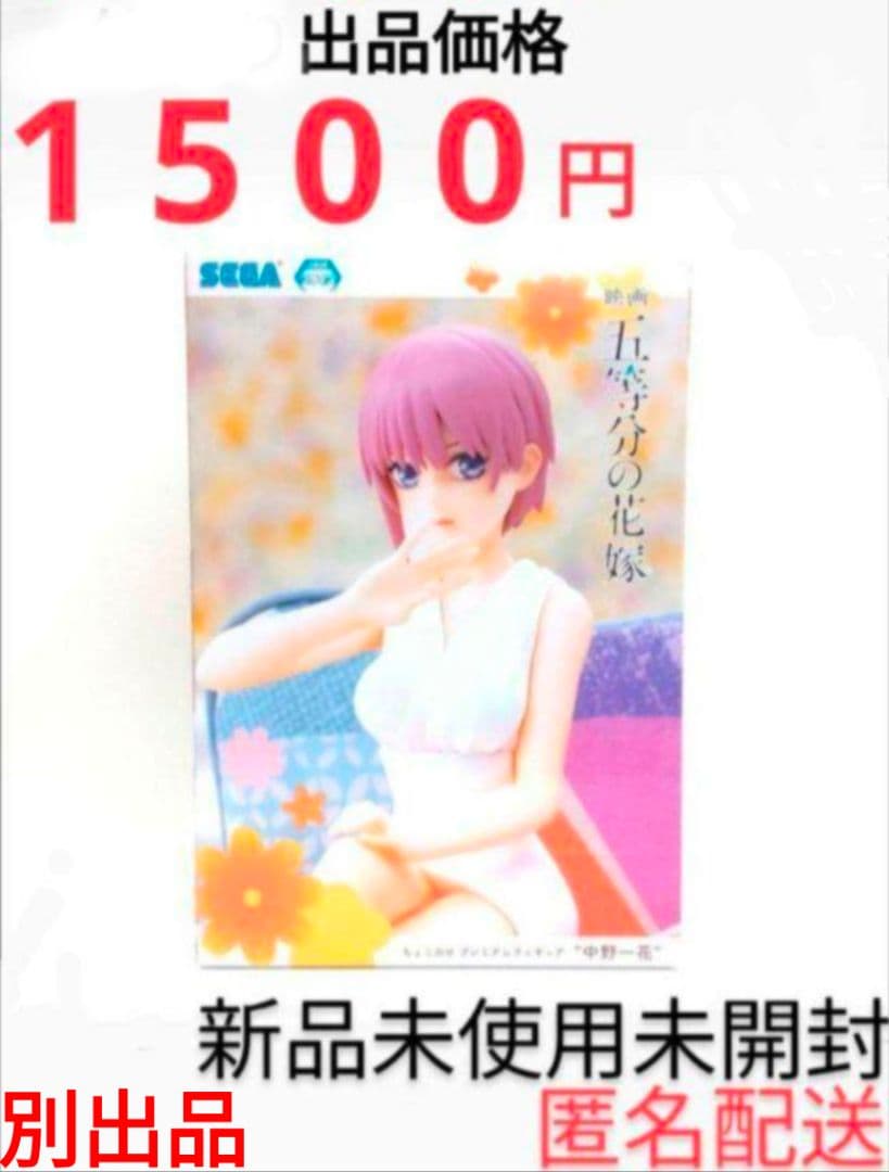 五等分の花嫁 ∬ SPMフィギュア 中野四葉　花嫁Ver.