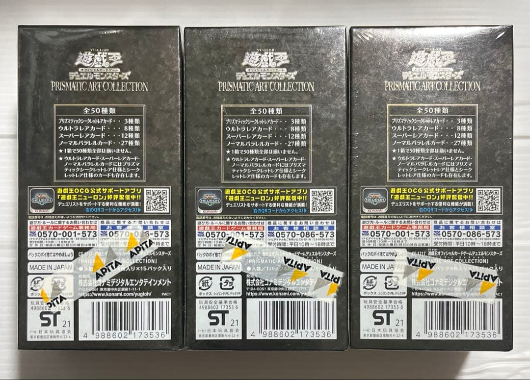 【未開封】遊戯王　プラズマティックアートコレクション　3箱
