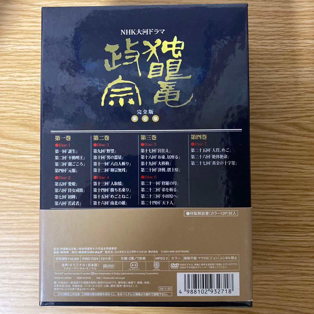 NHK大河ドラマ 独眼竜政宗 完全版 第壱集 第1回 ~第27回収録 [DVD]
