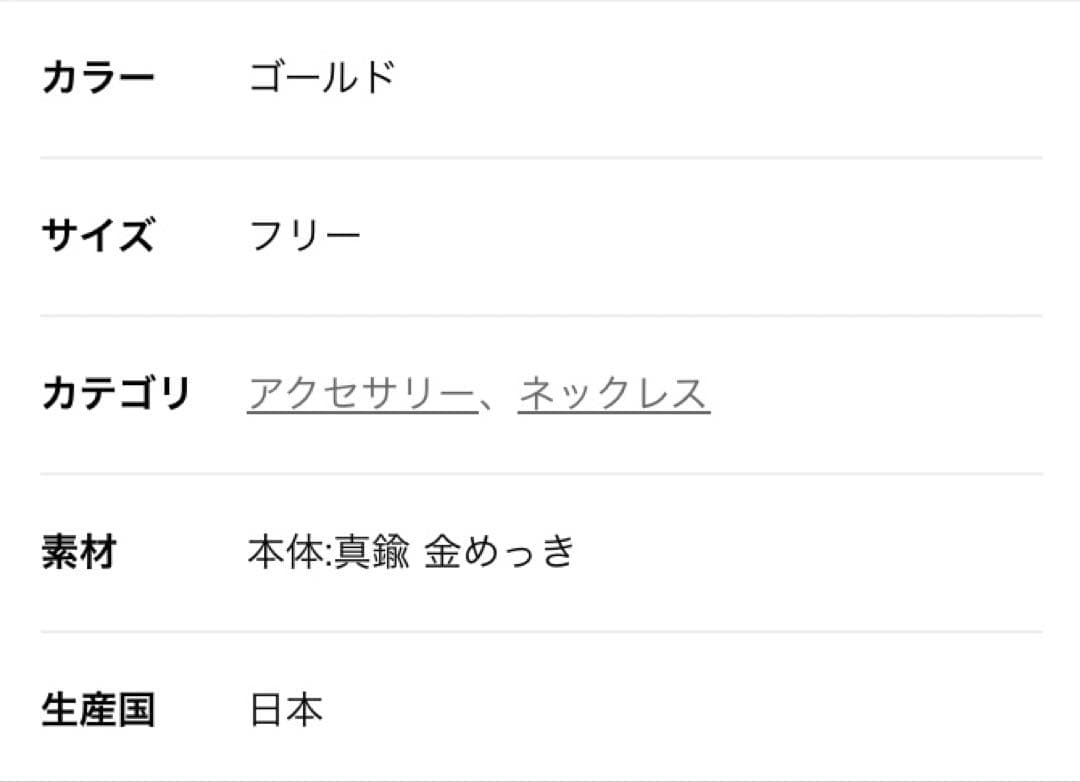 NOBLE別注　新品　in mood インムード　HI チェーンネックレス　完売