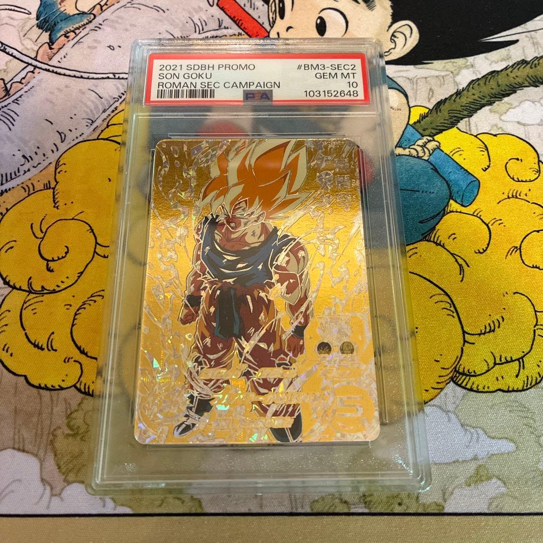 PSA10　ドラゴンボールヒーローズ　孫悟空　プロモ　BM3-SEC2
