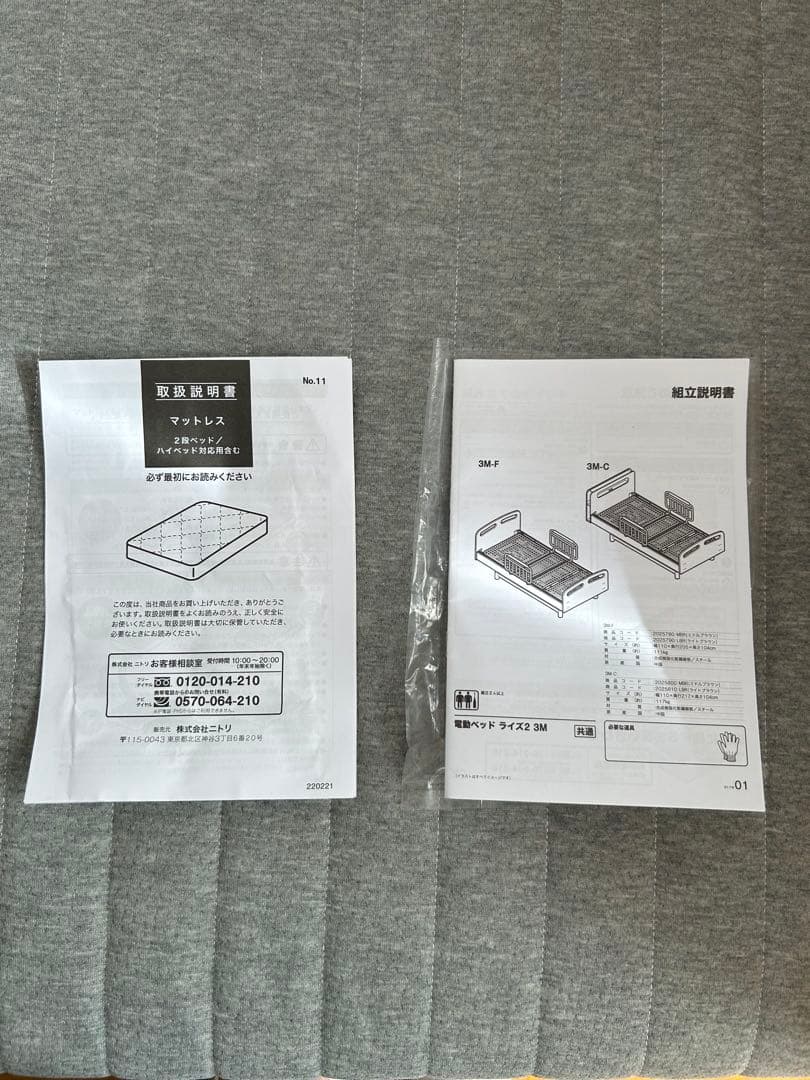 電動介護ベッド 3モーター 手すり付 説明書有　たのメル便‼️値下げ可能‼️