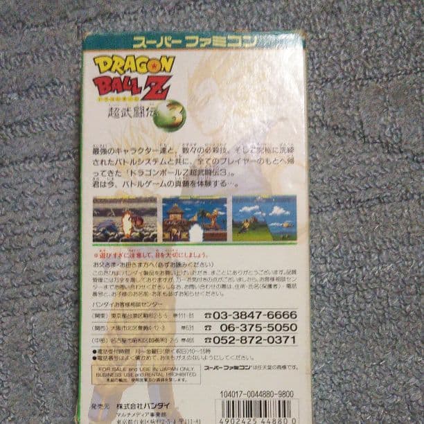 ドラゴンボールZ