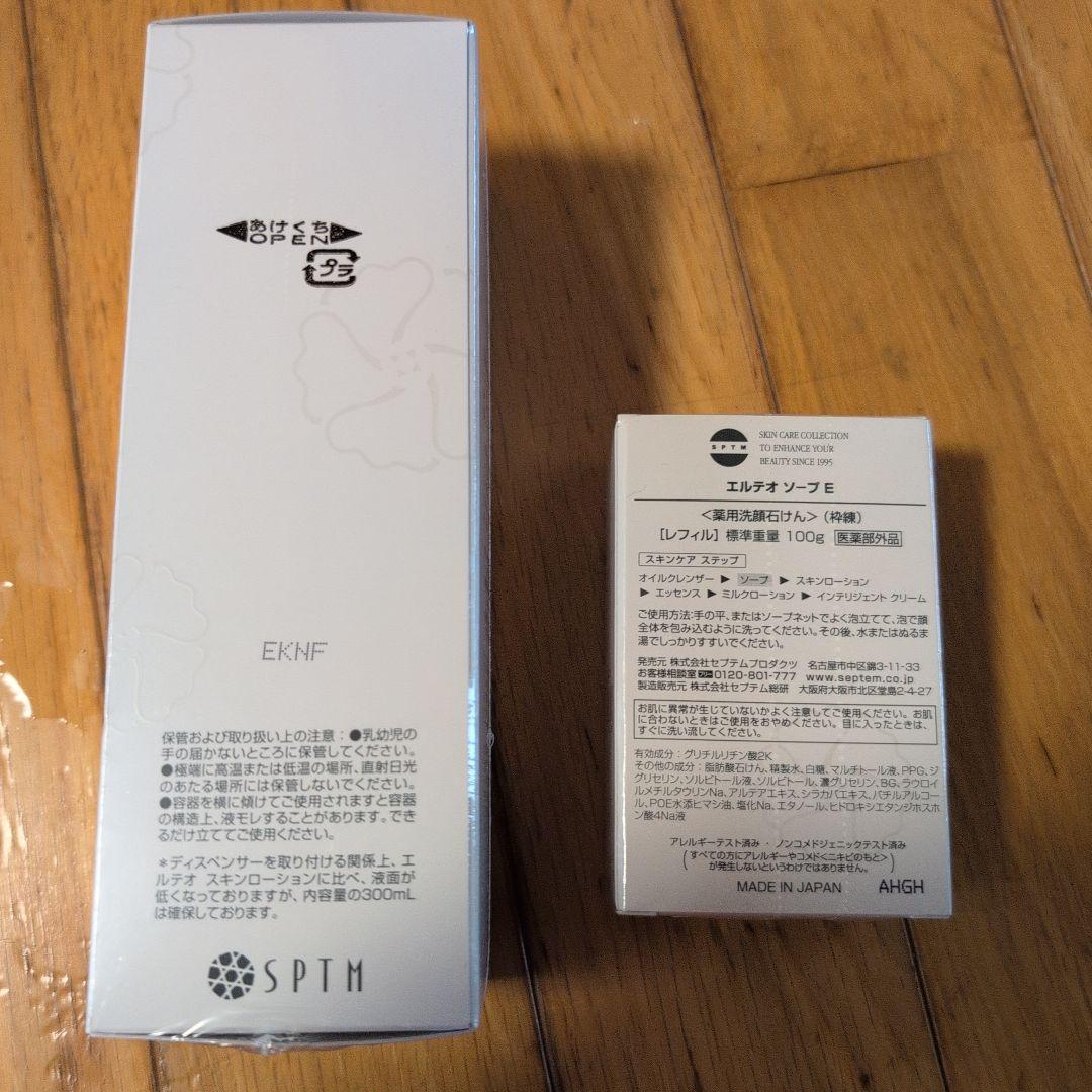 バニラヨーグルト セプテム　オイルクレンザー & ソープ セット