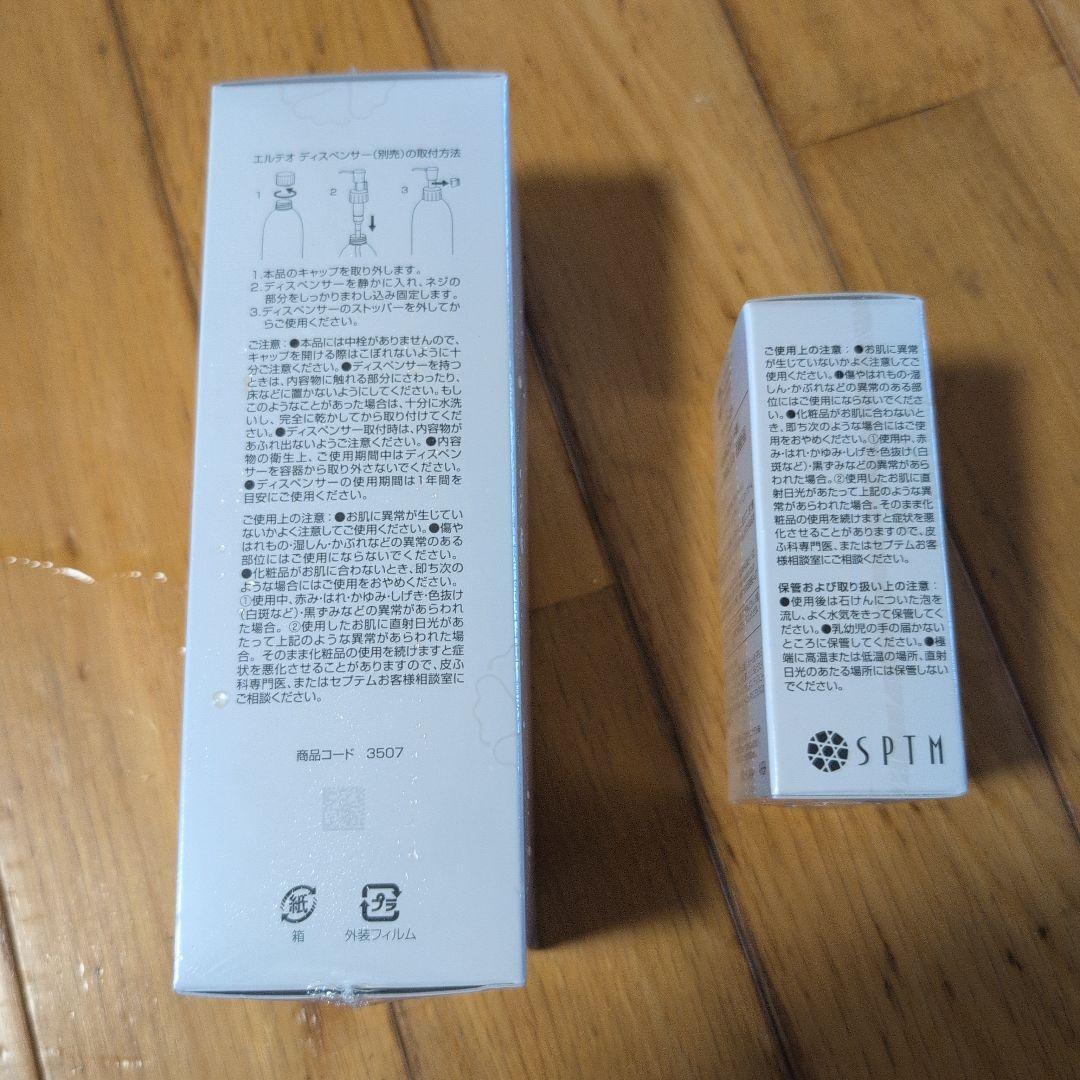 バニラヨーグルト セプテム　オイルクレンザー & ソープ セット