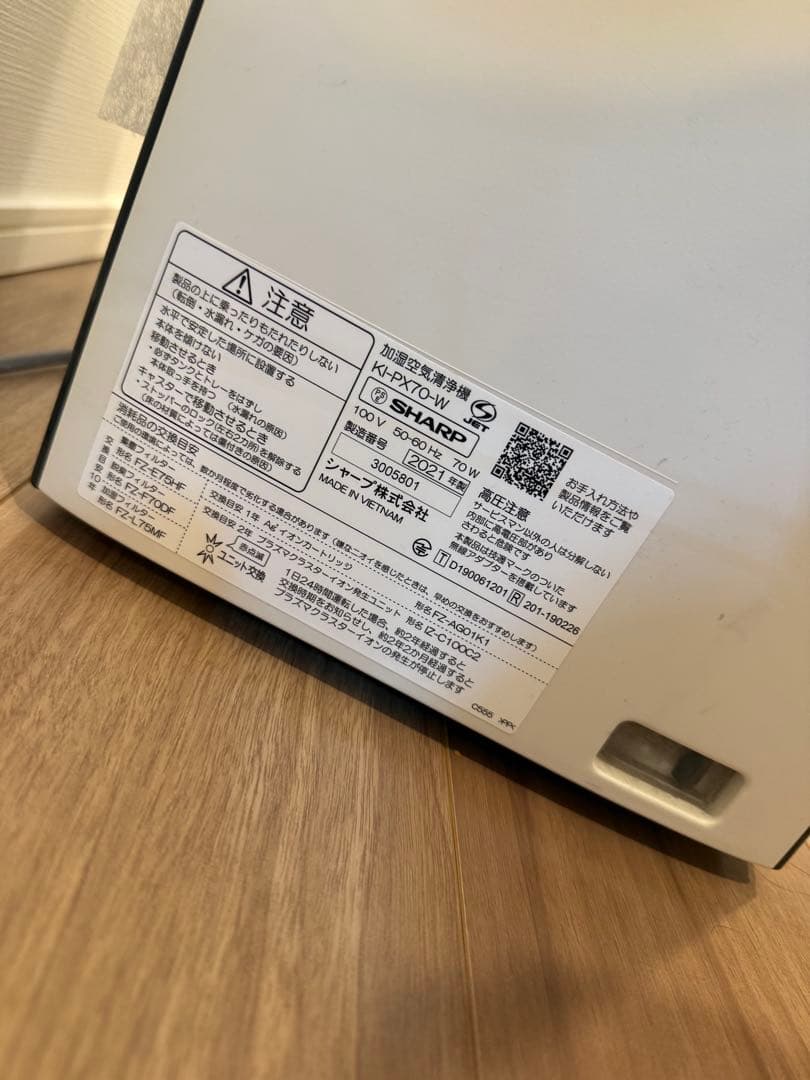 シャープ加湿空気清浄機 2021年製 KI-PX70-W