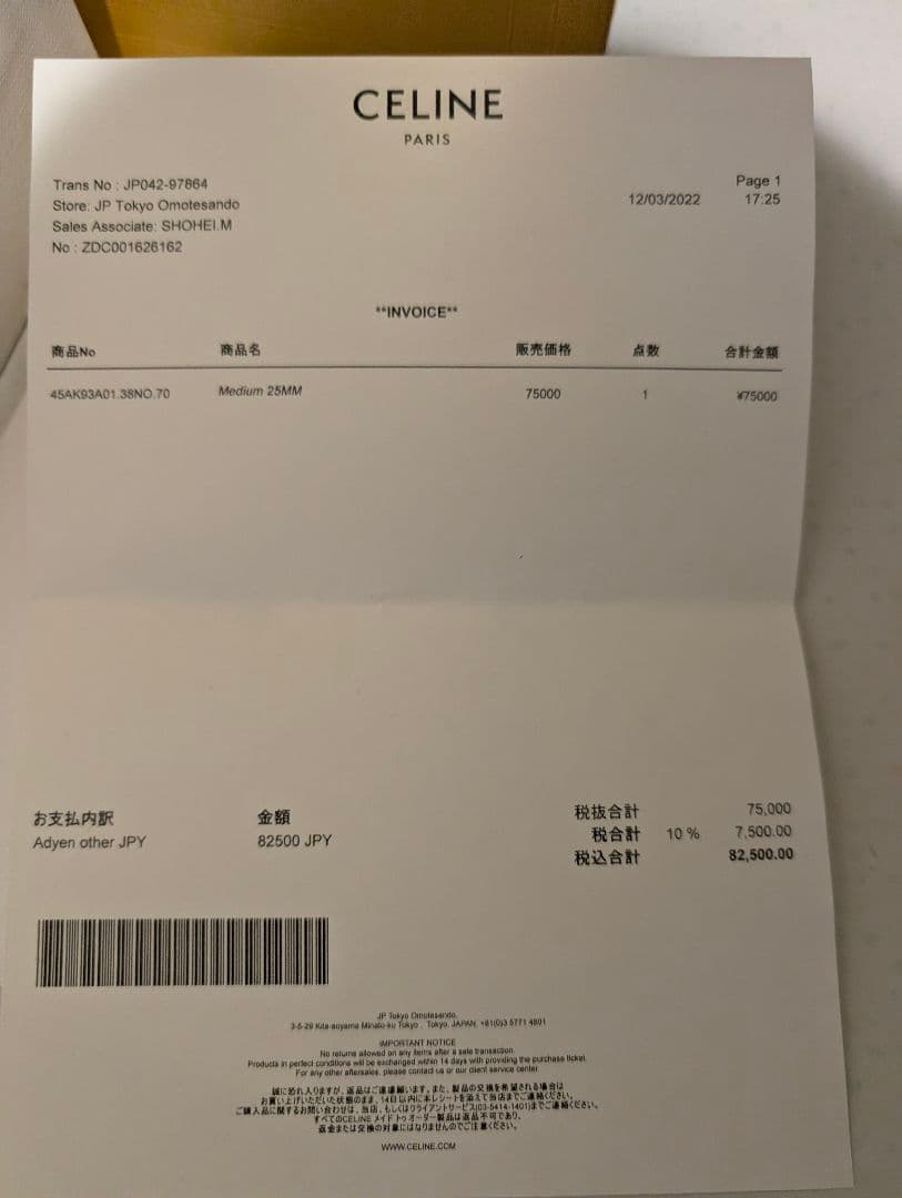 CELINE トリオンフ ベルト medium 25mm