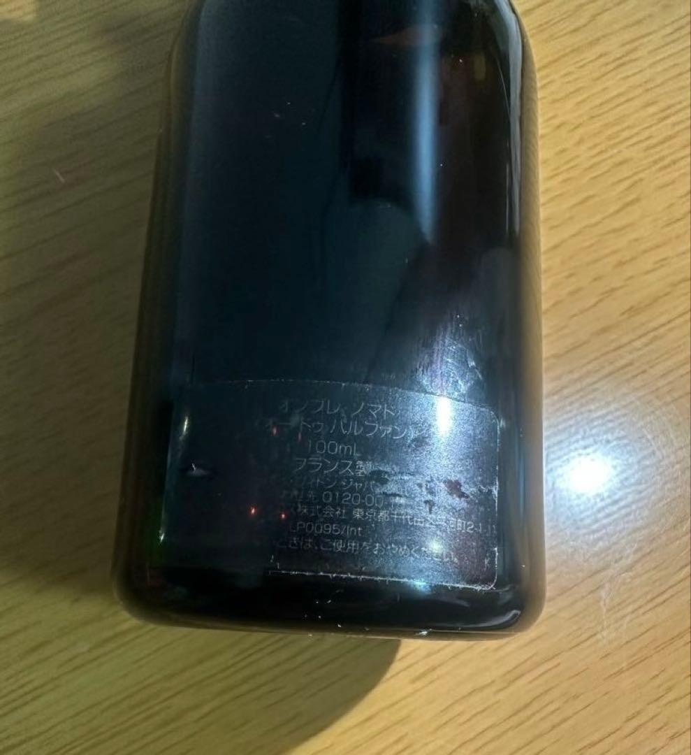 ルイヴィトン オンブレ ノマド オードゥ パルファン 100ml