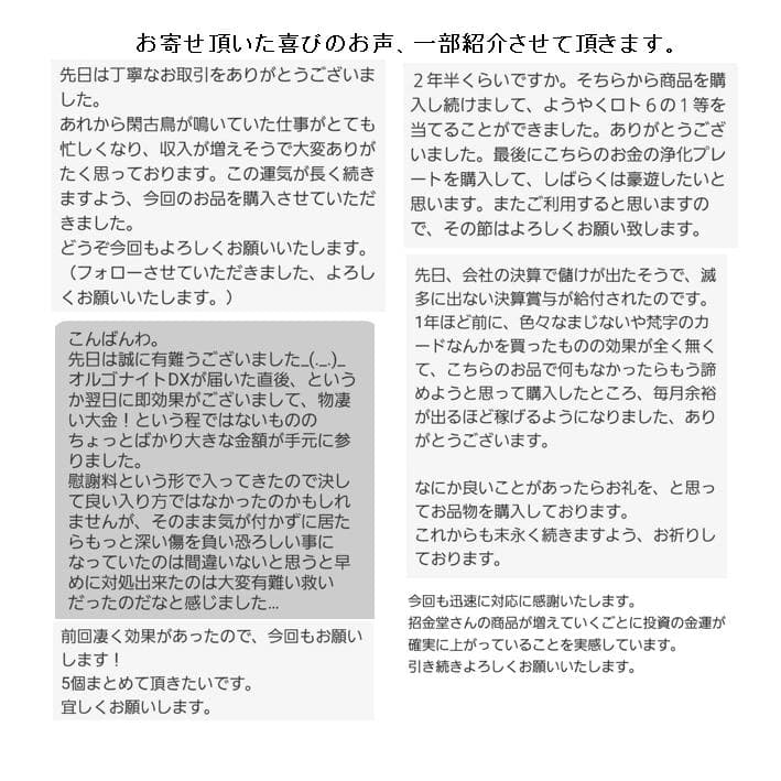 【10本セット】リピーター様限定価格『浄化スプレー金運アップGold3』1005