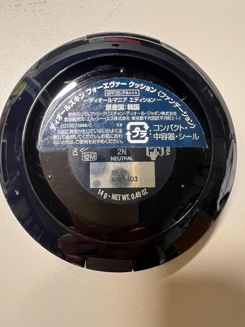 Dior ディオール リップ 他未使用3点セット