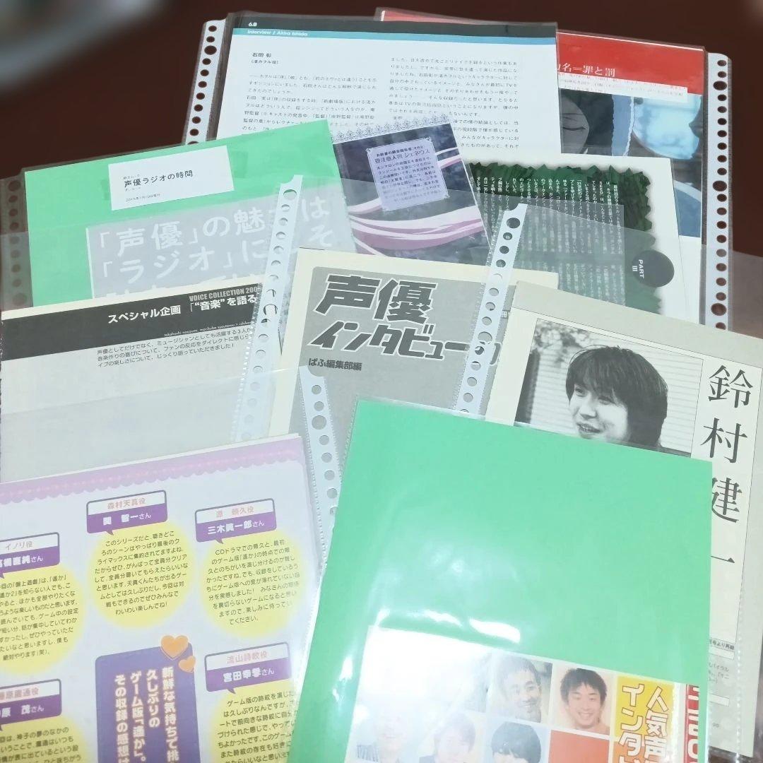 石田彰さん　雑誌切り抜き集