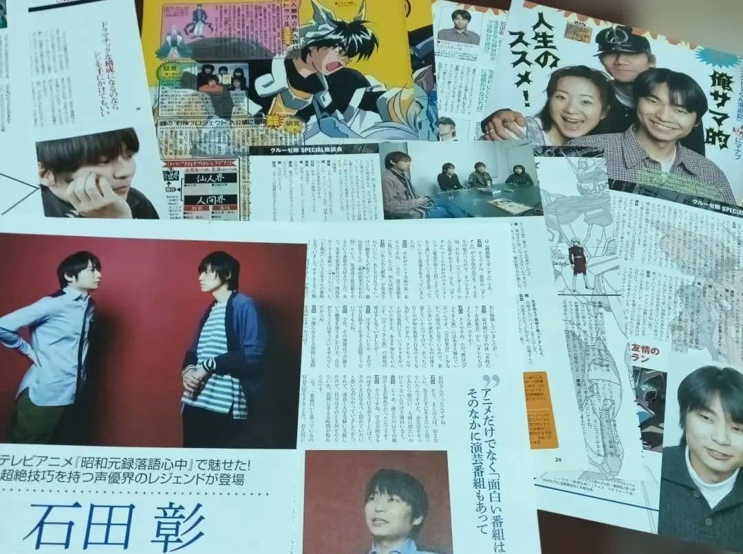 石田彰さん　雑誌切り抜き集