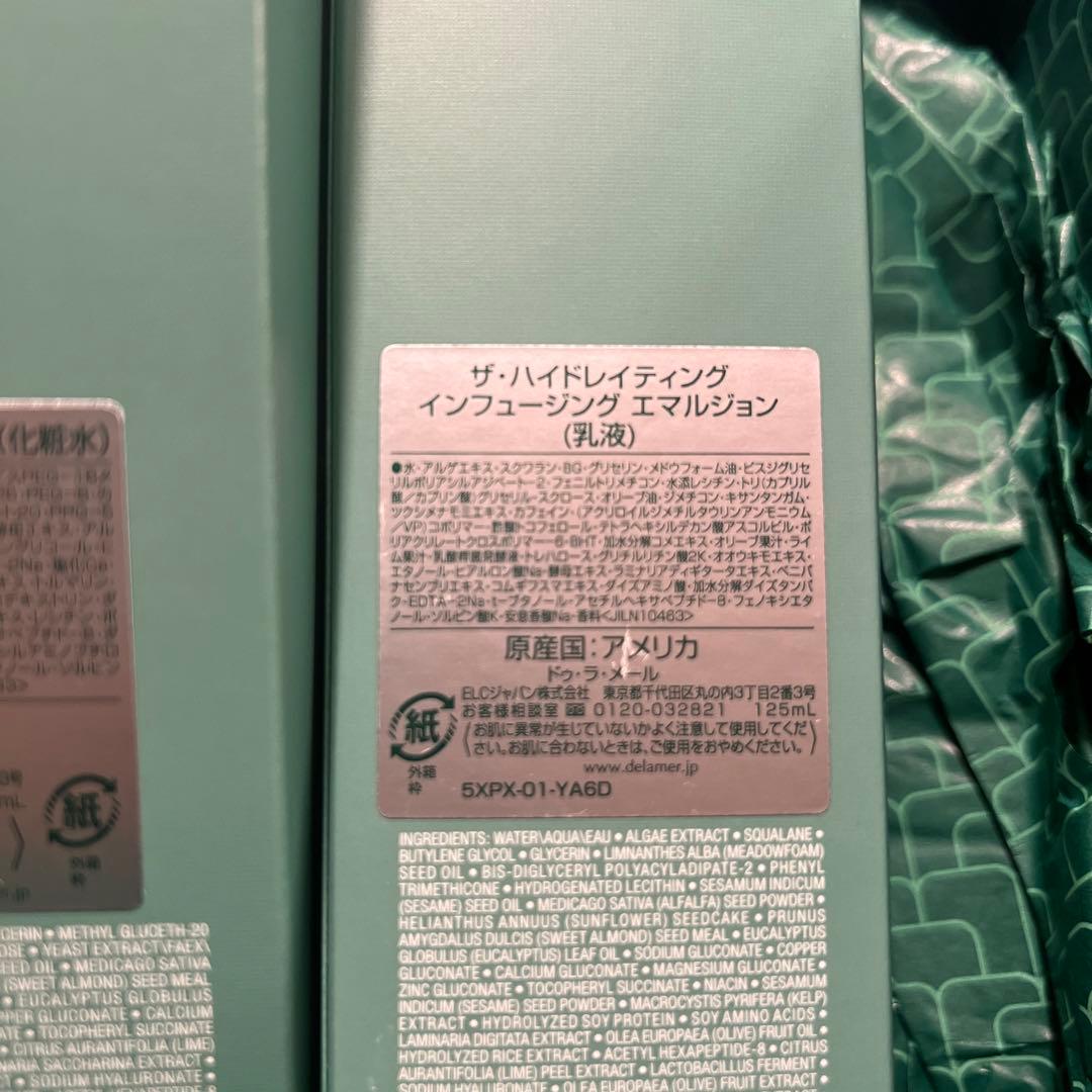 最終値下げ【新品未使用　正規品】ドゥ　ラメール　化粧水　乳液