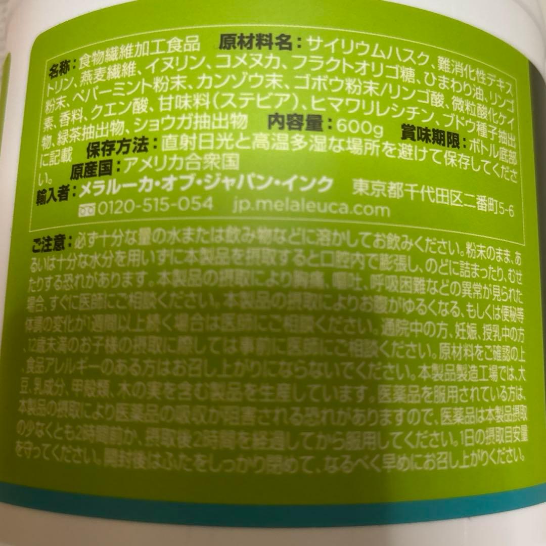 FIBERWISE グリーンアップル＆ベリー 2個セット