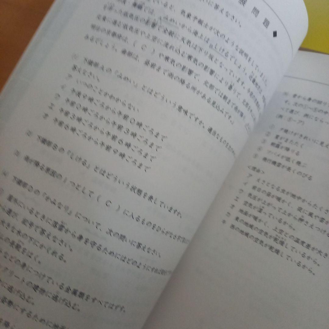 本日のみ、最終値下げ❕ほぼ無記入☆【最新版】浜学園　日曜志望校別特訓　4教科