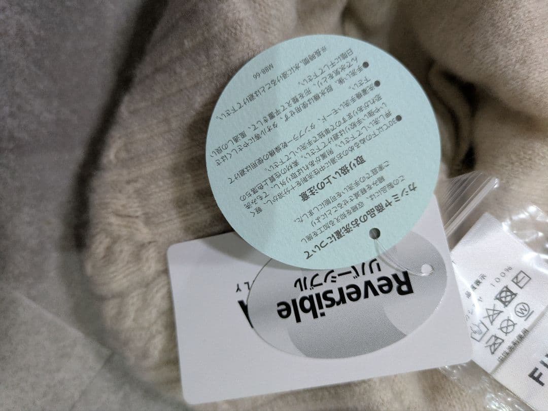 新品 FURLA 洗えるカシミヤ100% リバーシブルワッチ