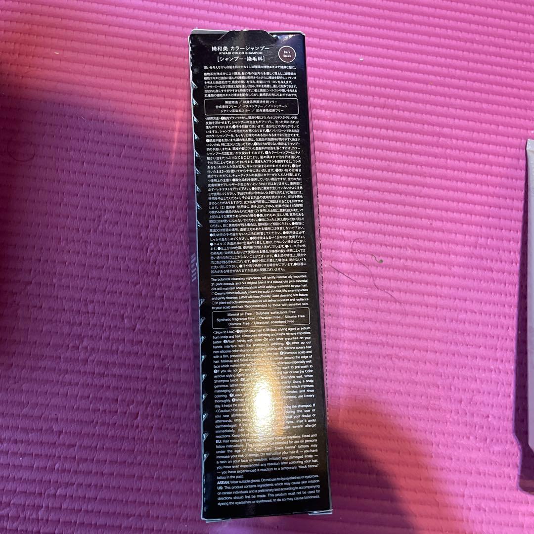 KIWABI カラーシャンプー　3本