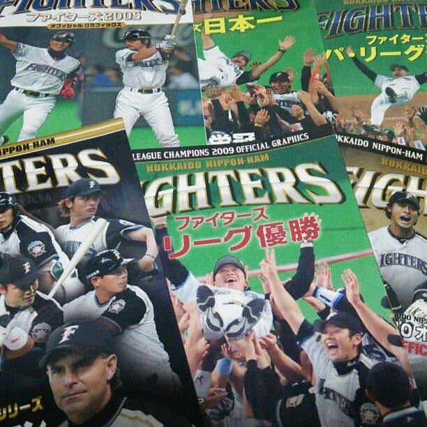 日本ハム 北海道新聞 グラフィックス ・道新スポーツ優勝記念本 8冊セット