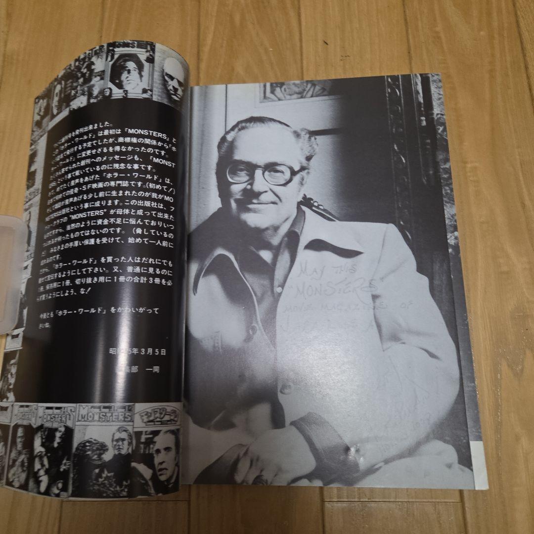 映画雑誌ホラーワールド全２冊セット　ホラーSFファンタジー　レア雑誌　分売不可