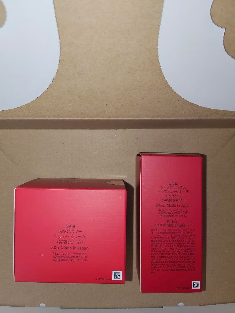 2個 新品未開封 SK-II 美容クリーム50g＋SK-II 美容液30ml