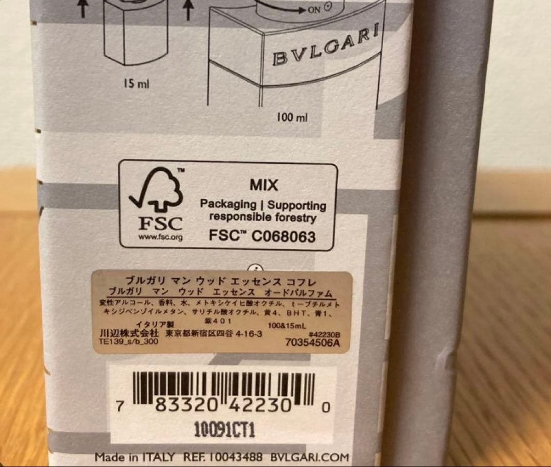ブルガリ香水BVLGARI MAN WOOD ESSENCE オードパルファム