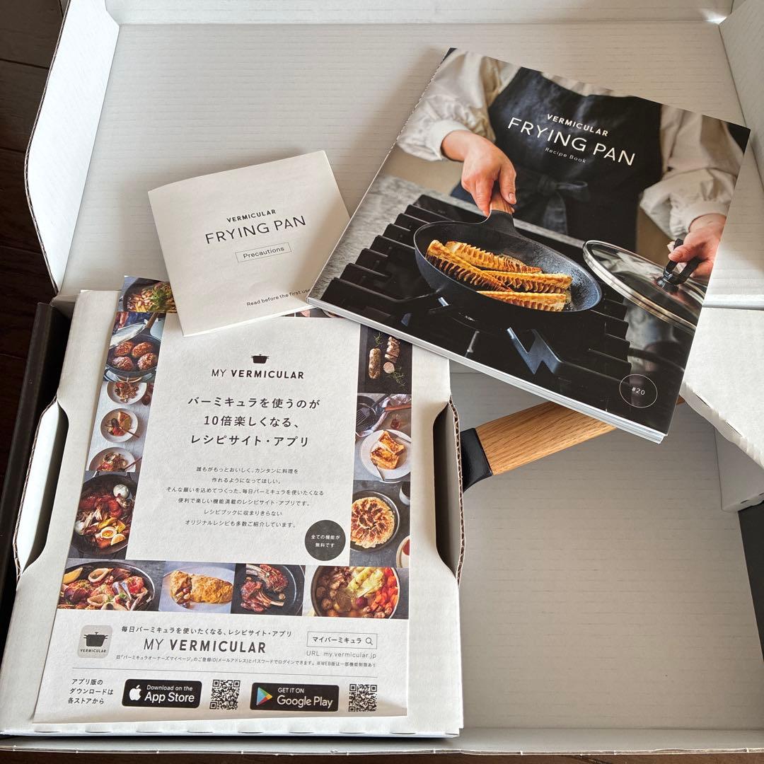 バーミキュラ　フライパン20cm オーク【新品・未使用】