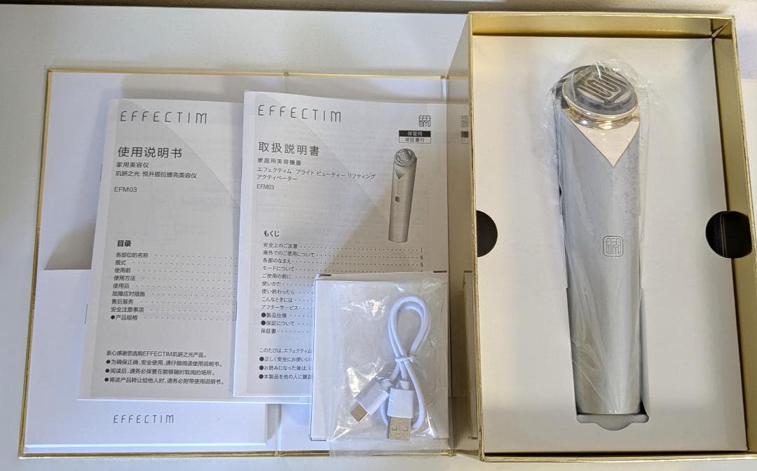 週末値下げ★【美品】ブライト　ビューティー　リフティング　アクティベーター