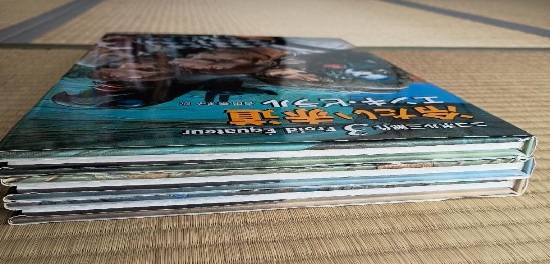 ニコポル三部作　エンキ・ビラル　全3冊セット