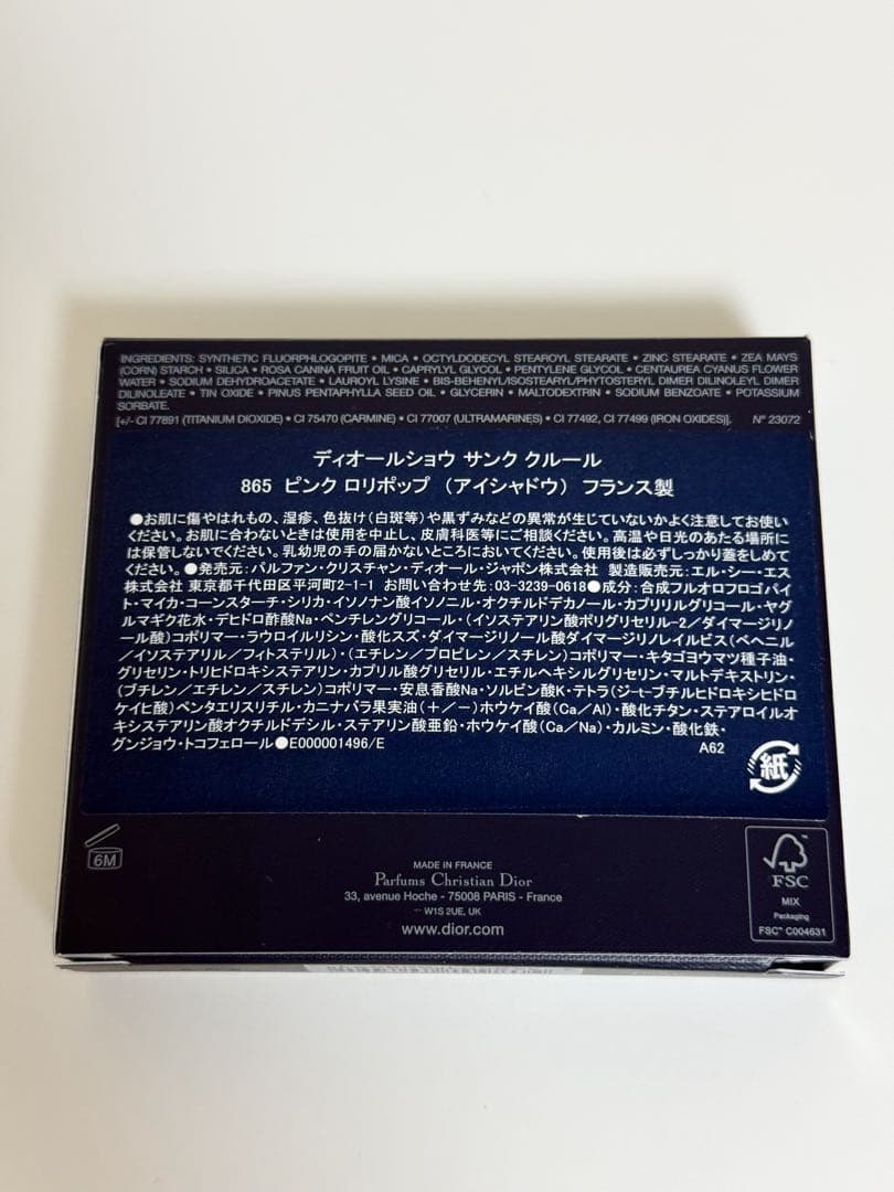 dior 865 ピンクロリポップ限定色 新品未使用・即購入OK⭕️