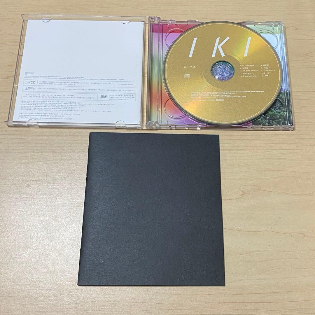 ヒトリエ iki 初回限定盤