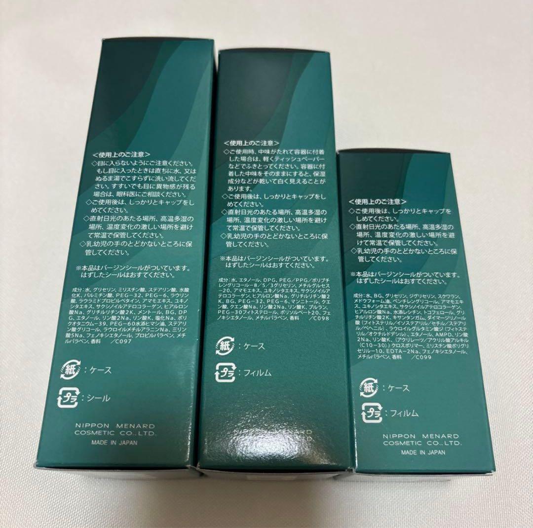 メンズ デライブ スキンケア 3点セット